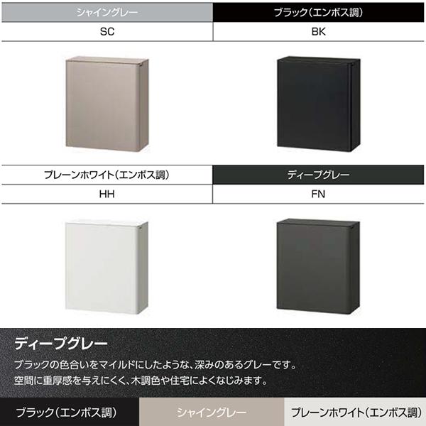 LIXIL エクスポストFS 前入れ前取り出し シャイングレー KSK : 環境
