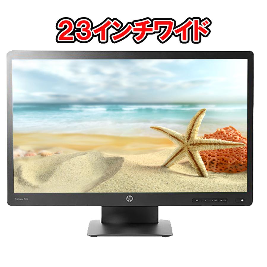 エイチピー 液晶モニター HP P232 23インチワイド FULLHD ディスプレイ
