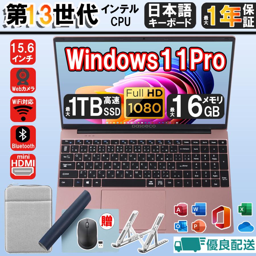 ピンク ノートパソコン 新品 windows11 office2024 2025モデル 13世代
