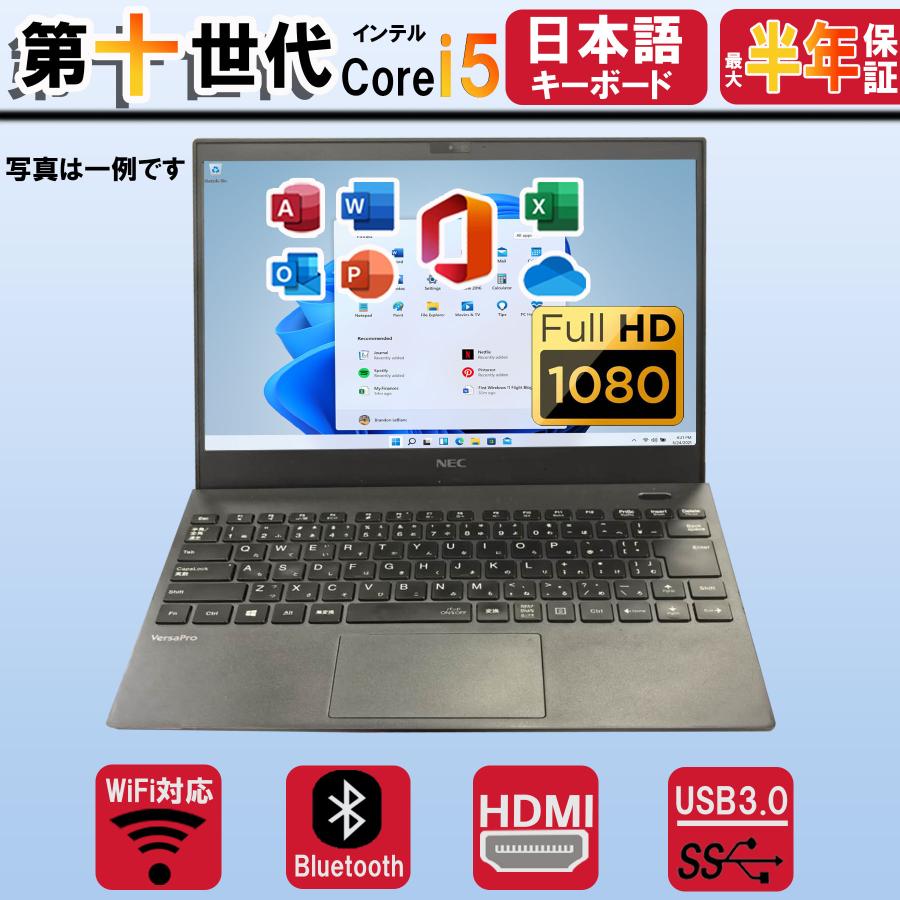 NEC ノートパソコン 高性能 Win11 NEC VKT16GZG7 13.3型FHD 第十世代