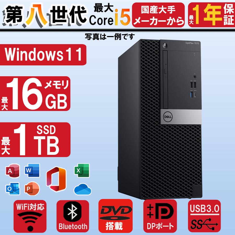 エイチピー デスクトップパソコン 中古 HP、DELL等から メーカー指定可