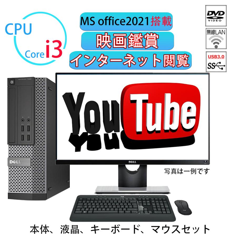 DELL 20インチ 一体型パソコン Windows11 Office2021 DELL（デル