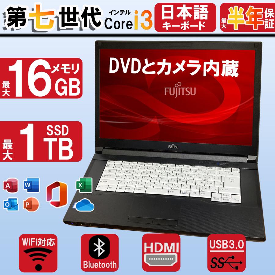 富士通（FUJITSU） ノートパソコン Windowsノート 中古パソコン