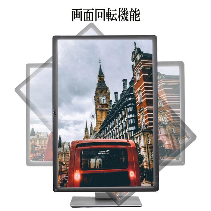 DELL（デル） 液晶モニター 美品！DELL、HP限定 24インチワイド 回転