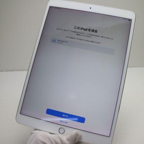美品 SIMフリー iPad Pro 10.5インチ 256GB シルバー タブレット 白
