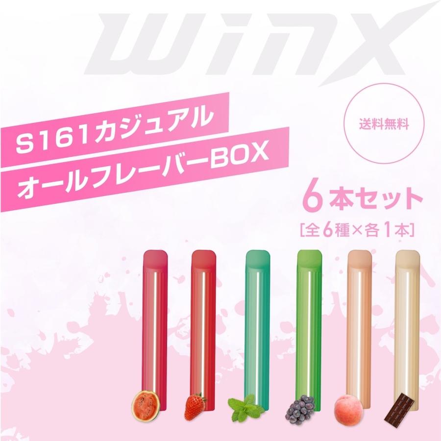 ポケットシーシャ winx S160スマート【全6種×各1本＝1箱】専用BOX入り