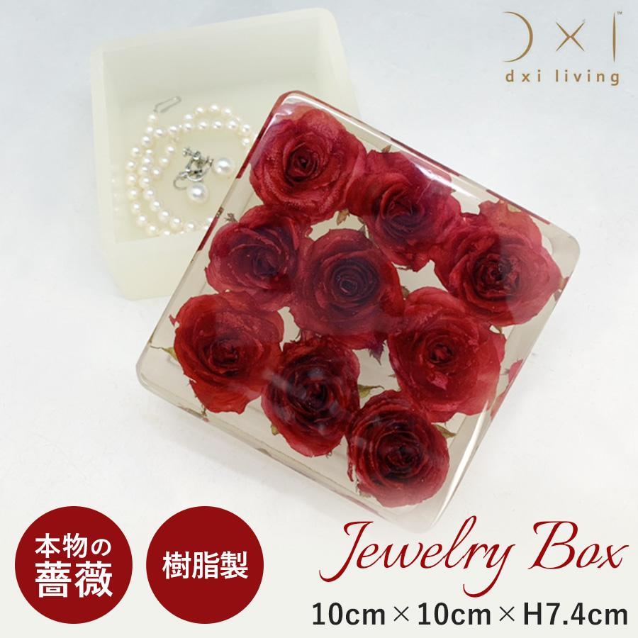 DXI Living アクセサリーケース ジュエリーボックス (バラ/ローズ) 未