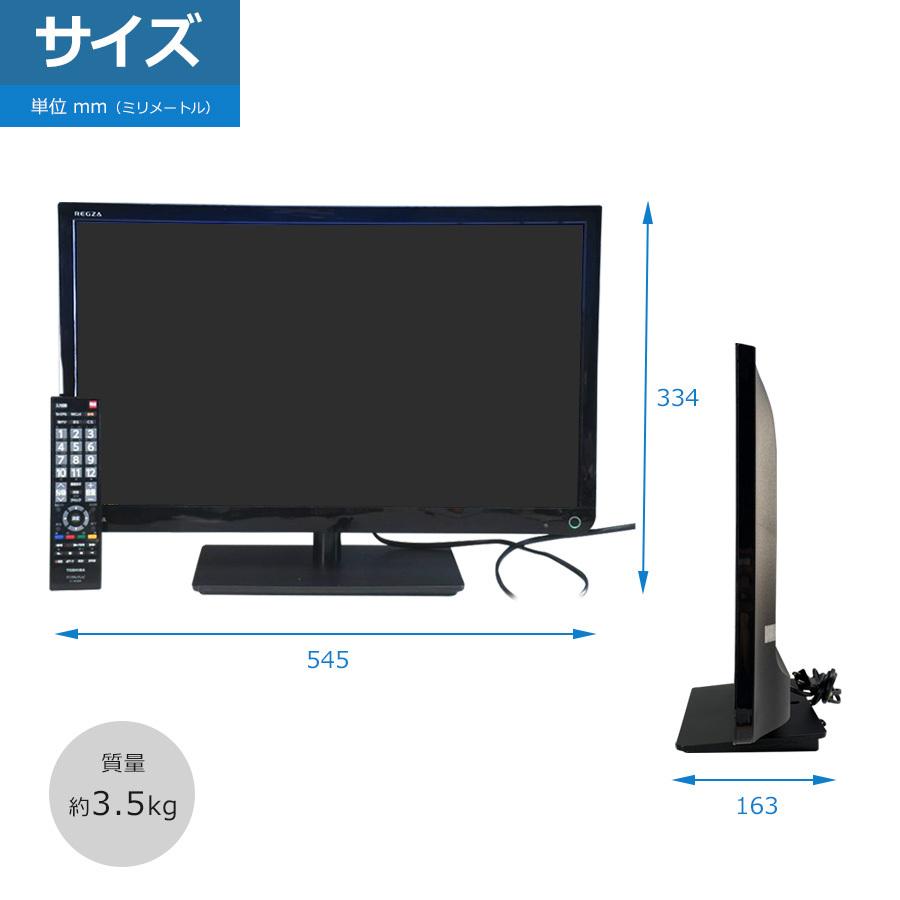 REGZA（レグザ） 東芝 液晶テレビ REGZA 23V型 (2014〜2015年製) 中古