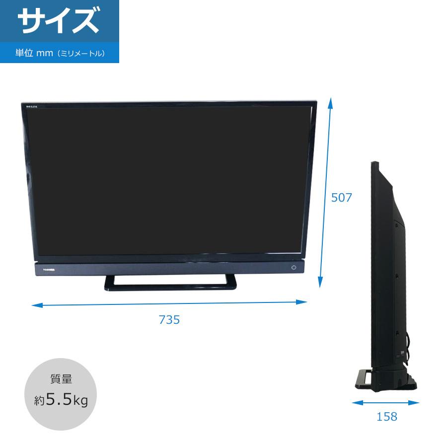 REGZA（レグザ） 東芝 液晶テレビ REGZA 32V型 (2017〜2018年製) 中古