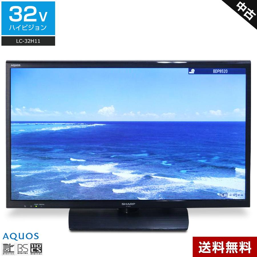 AQUOS SHARP 液晶テレビ 32V型 (2014年製) 中古 LC-32H11 LEDバック