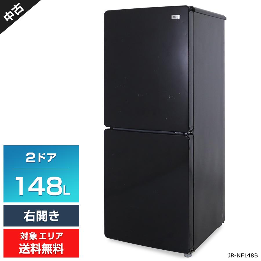 Haier Global Series ハイアール 冷蔵庫 2ドア 148L JR-NF148B (右開き