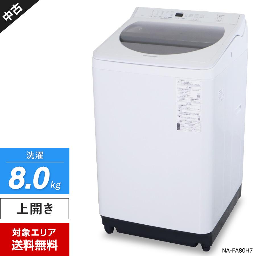 Panasonic（パナソニック） 洗濯機 縦型全自動 NA-FA80H7 (8.0kg