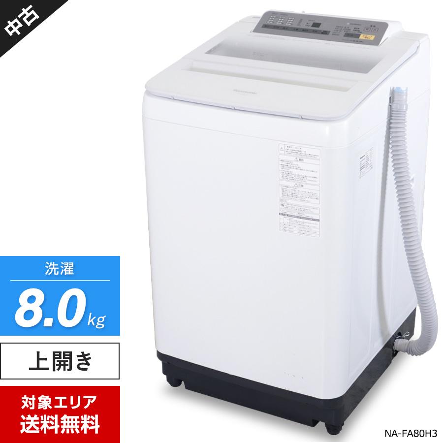Panasonic（パナソニック） 洗濯機 縦型全自動 NA-FA80H3 (8.0kg