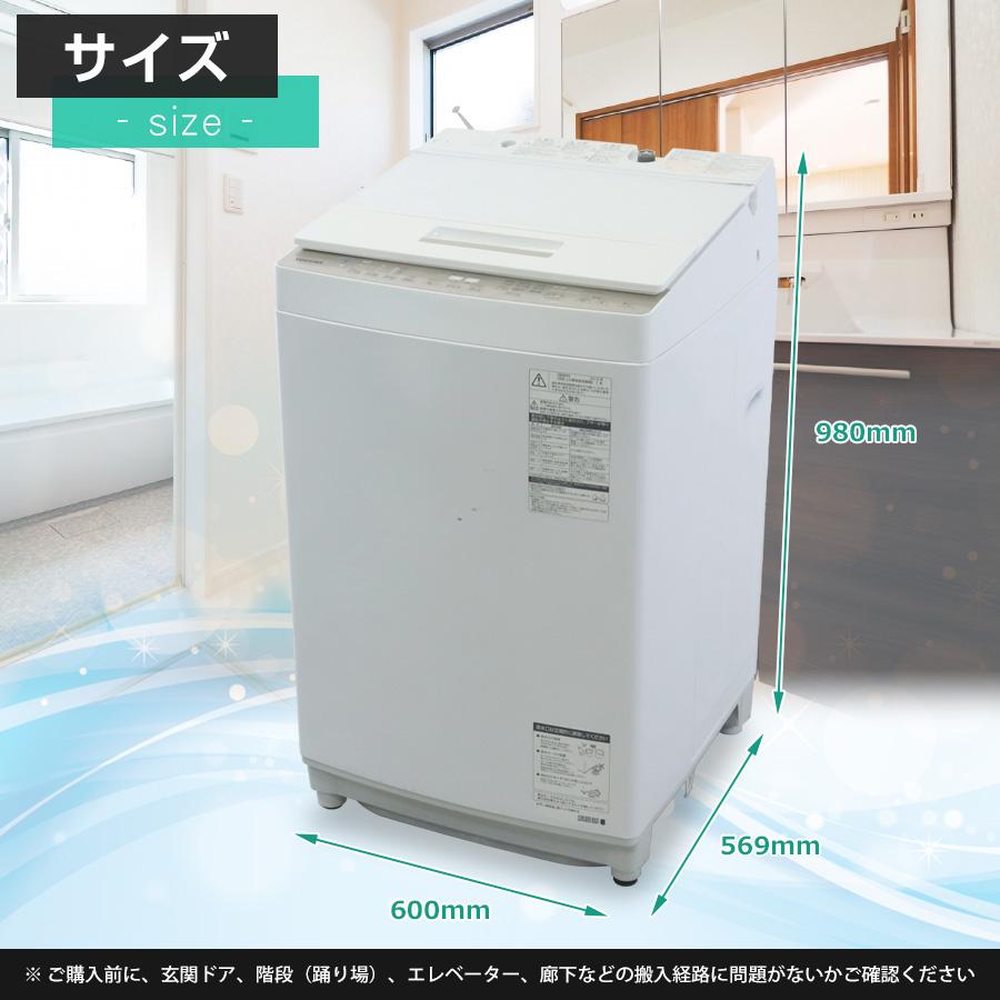 ZABOON 東芝 洗濯機 縦型全自動 AW-BK8D7 (8.0kg/グランホワイト) 中古
