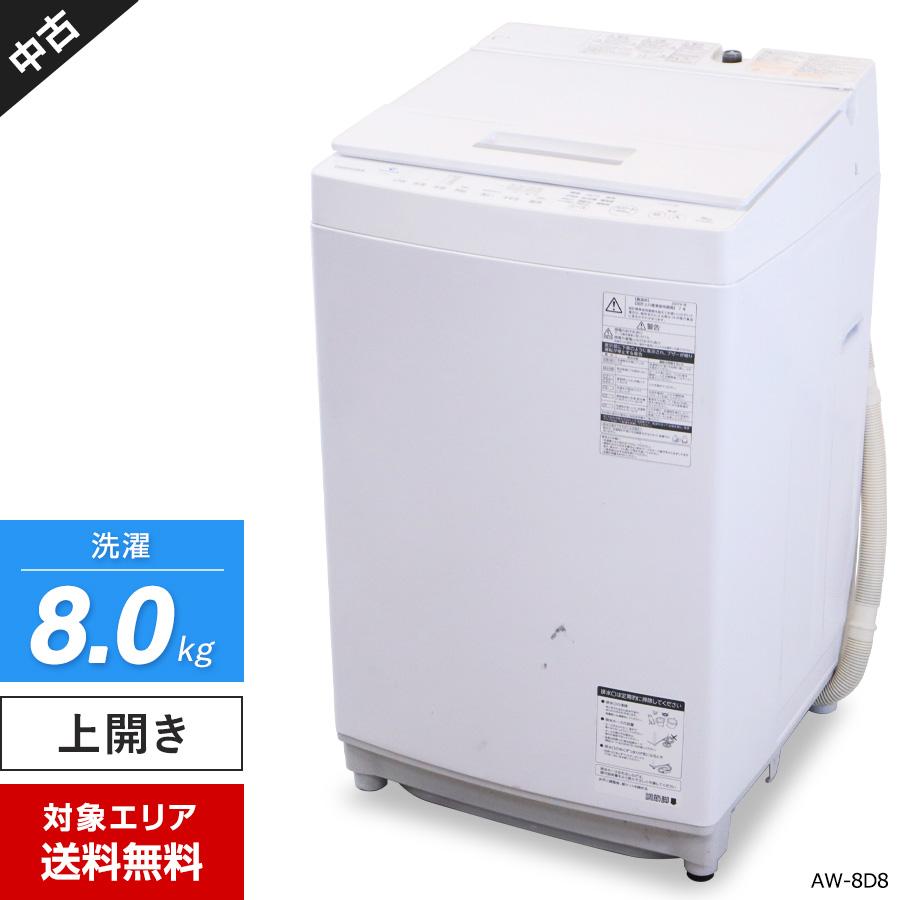 ZABOON 東芝 洗濯機 縦型全自動 AW-8D8 (8.0kg/グランホワイト) 中古