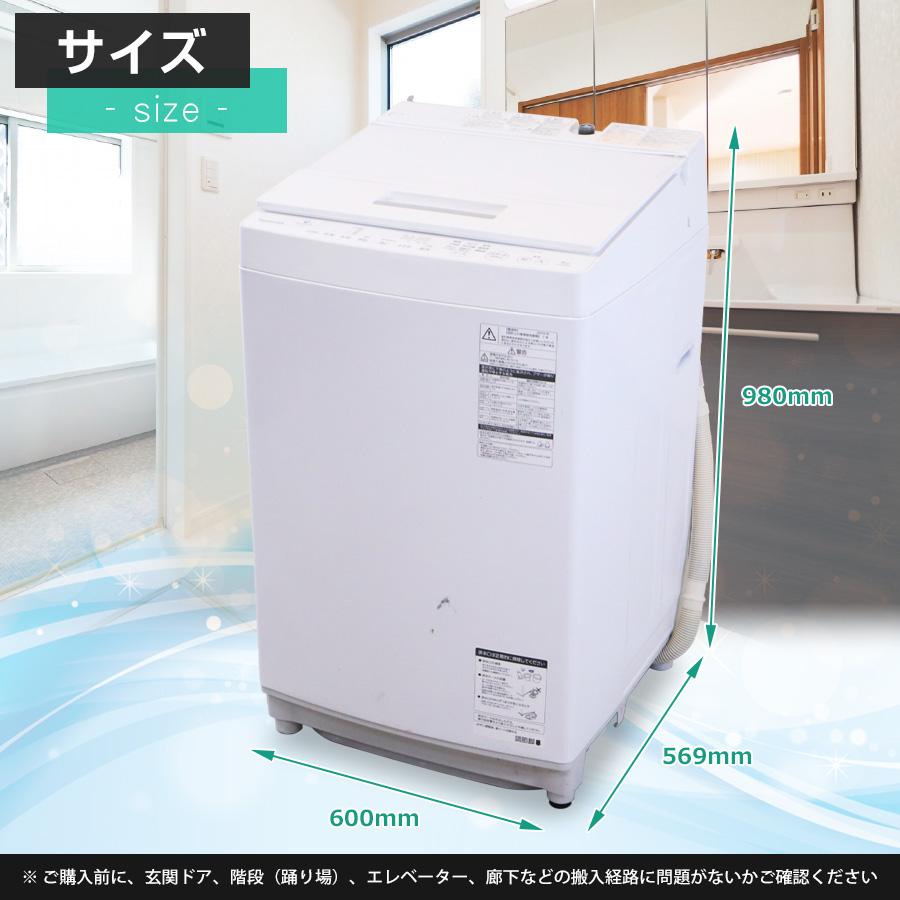 ZABOON 東芝 洗濯機 縦型全自動 AW-8D8 (8.0kg/グランホワイト) 中古