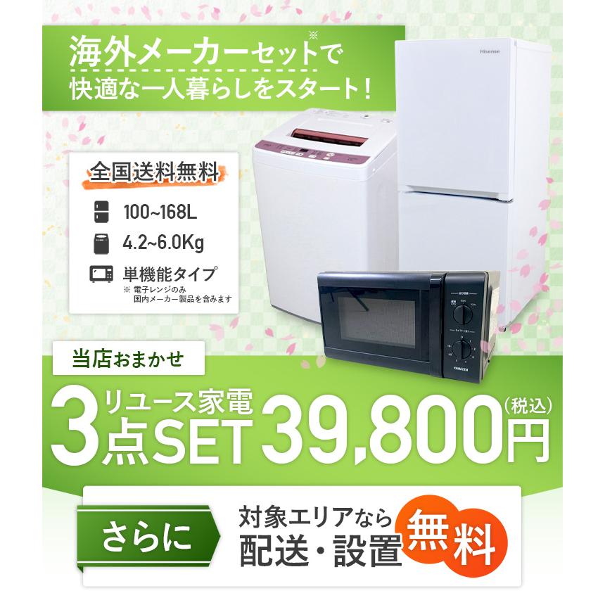 SHARP（シャープ） 中古家電セット 一人暮らし 単身用 3点セット