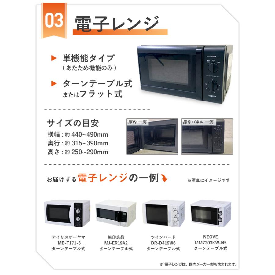 SHARP（シャープ） 中古家電セット 一人暮らし 単身用 3点セット