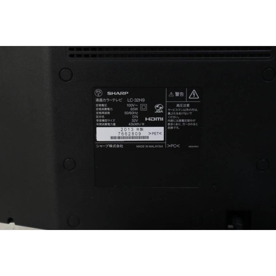 AQUOS SHARP 液晶テレビ 32V型 (2013年製) 中古 LC-32H9 エッジLED