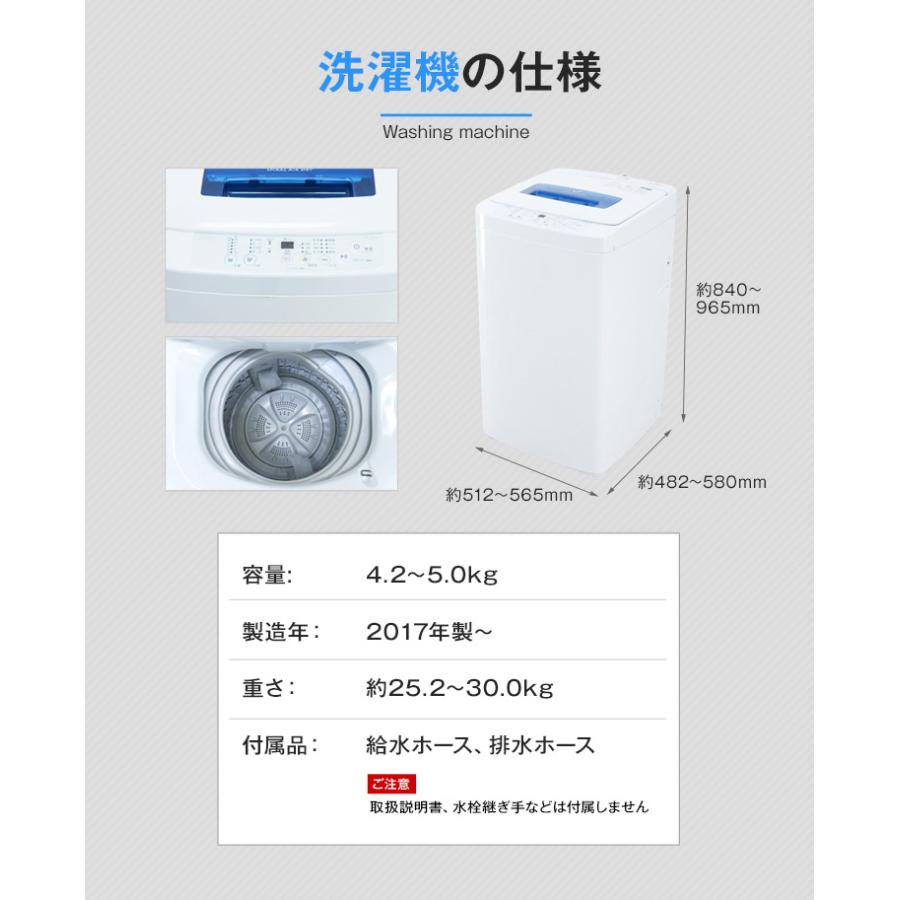 Haier（ハイアール） 中古家電セット 小型 一人暮らし 単身用 2点