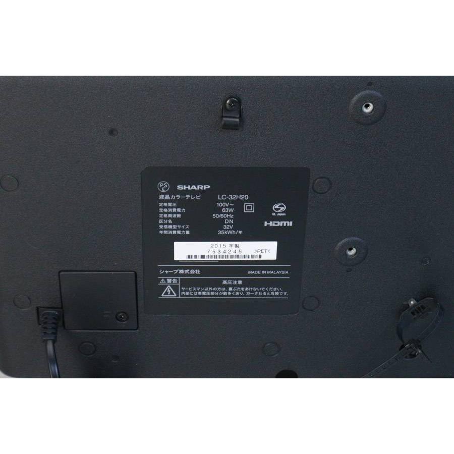 AQUOS SHARP 液晶テレビ 32V型 (2015年製) 中古 LC-32H20 直下型LED