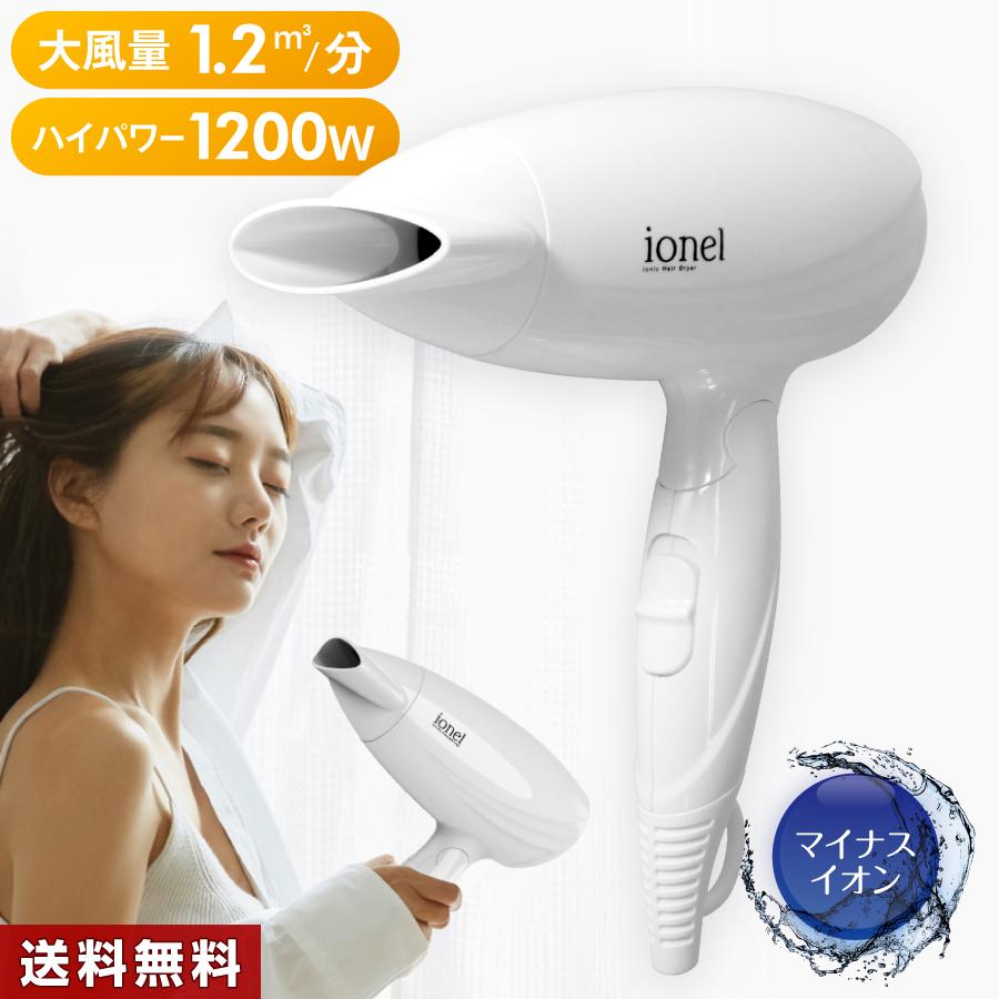 ヒロ・コーポレーション ドライヤー ヘアドライヤー マイナスイオン