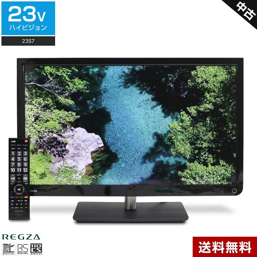 REGZA（レグザ） 東芝 液晶テレビ REGZA 23V型 (2013年製) 中古 23S7