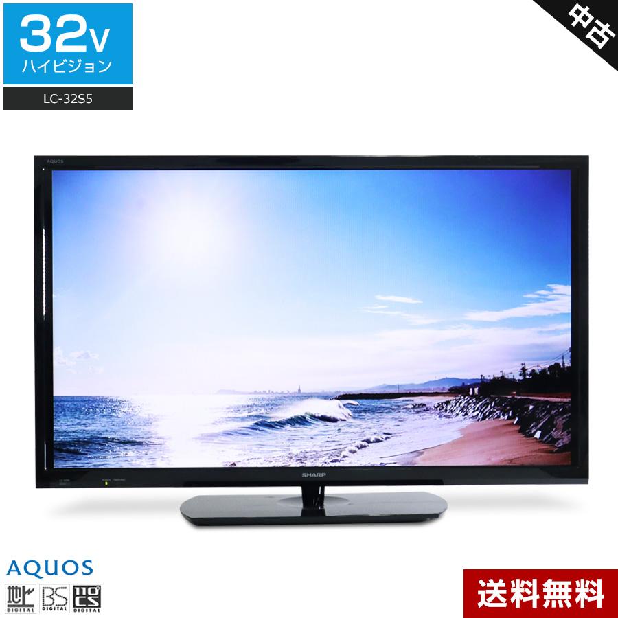 AQUOS SHARP テレビ 32V型 ハイビジョン液晶 LC-32S5 (17~18年製) 中古