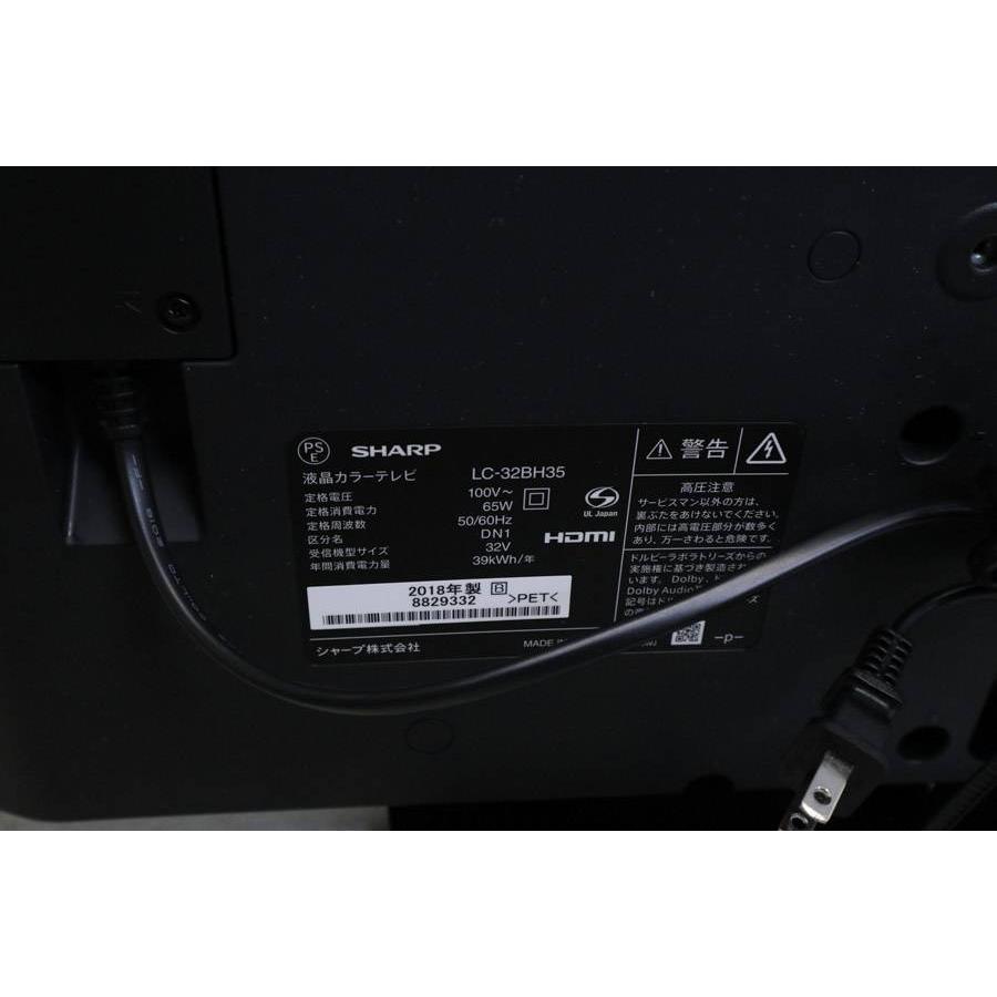 AQUOS SHARP テレビ 32V型 ハイビジョン液晶 (2017~2018年製) 中古 LC
