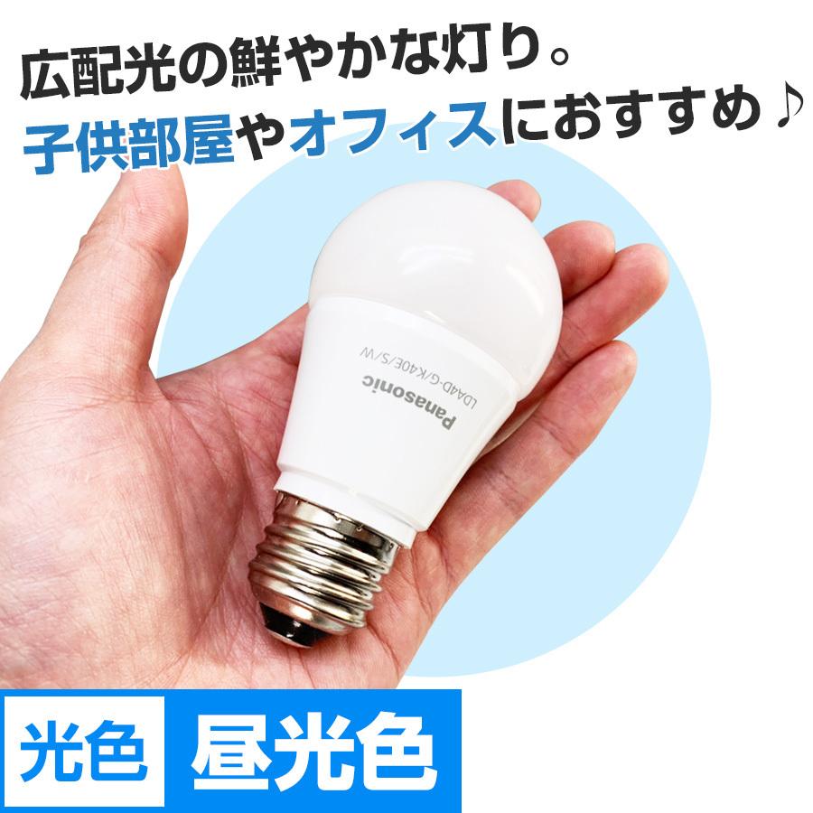Panasonic（パナソニック） LED電球 ライト 口金E26 昼光色 (485lm