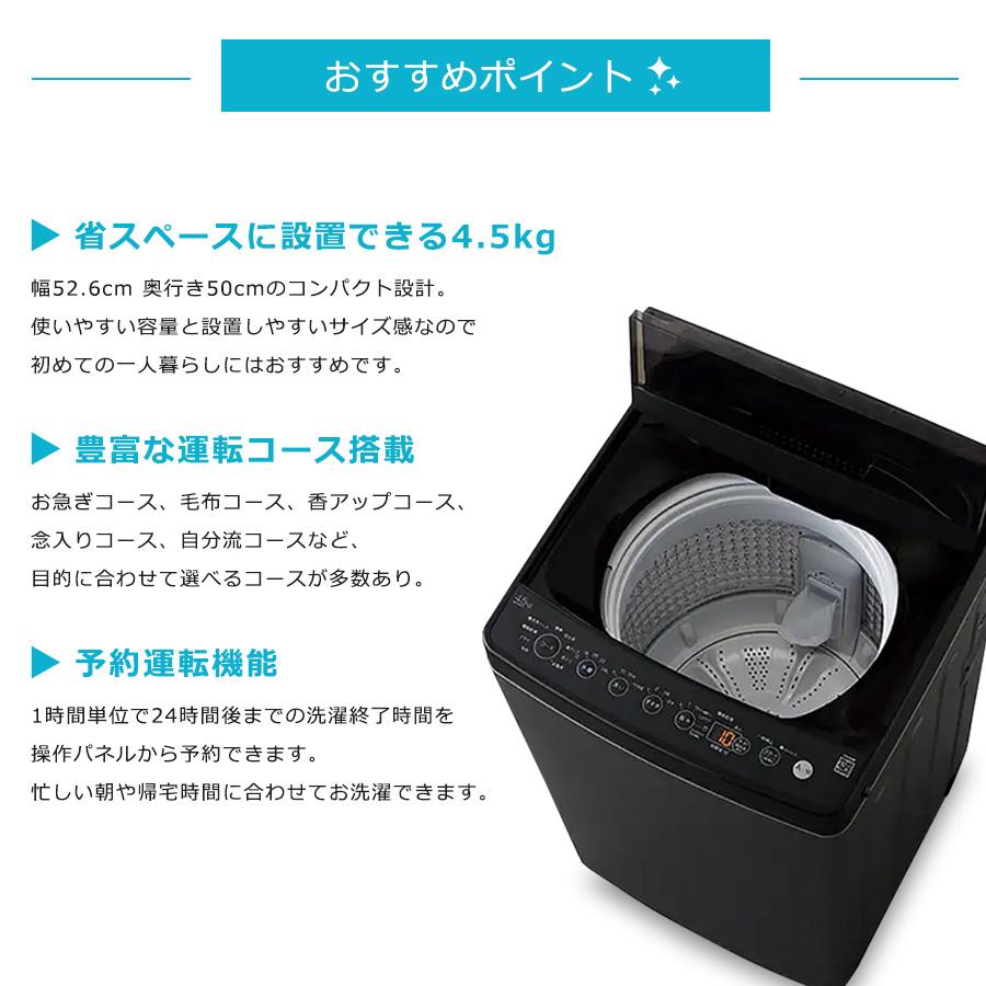 Haier（ハイアール） 洗濯機 縦型全自動 BW-45A ORIGINAL BASIC (4.5kg