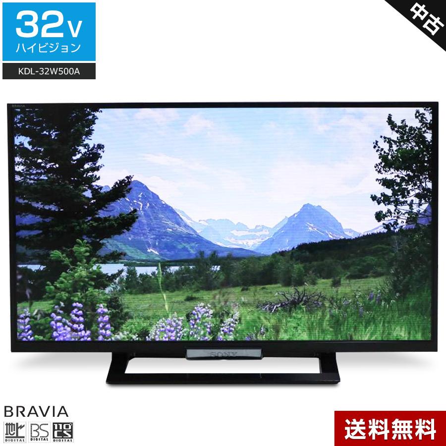 BRAVIA SONY 液晶テレビ 32V型 (2014〜2015年製) 中古 KDL-32W500A