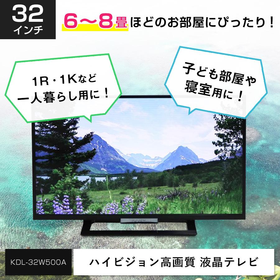 BRAVIA SONY 液晶テレビ 32V型 (2014〜2015年製) 中古 KDL-32W500A