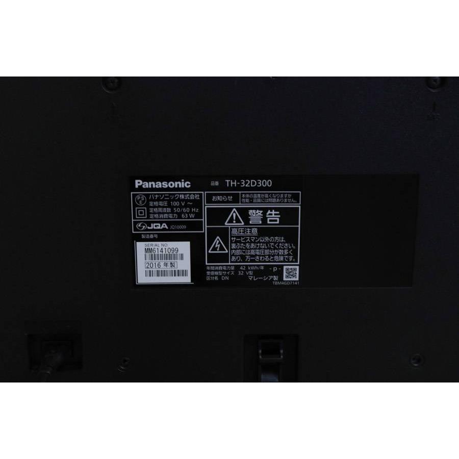 VIERA パナソニック 液晶テレビ 32V型 (2015〜2016年製) 中古 TH