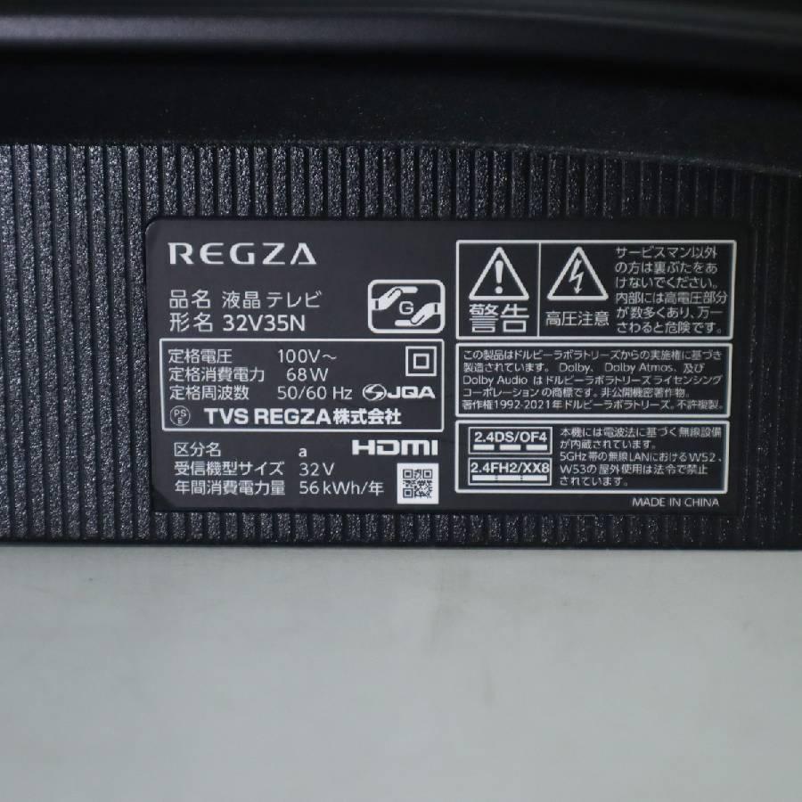 REGZA（レグザ） 欠品あり 東芝 テレビ REGZA 32V型 ハイビジョン液晶