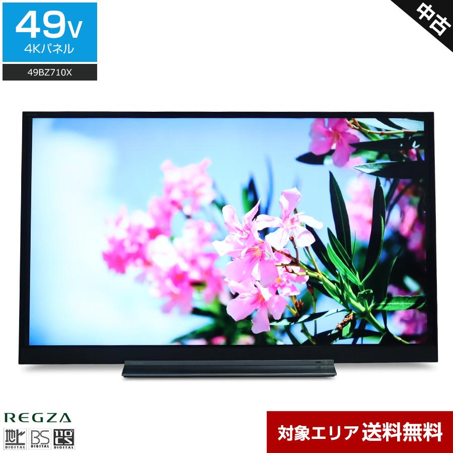 REGZA（レグザ） 東芝 テレビ REGZA 49V型 4K対応パネル 49BZ710X
