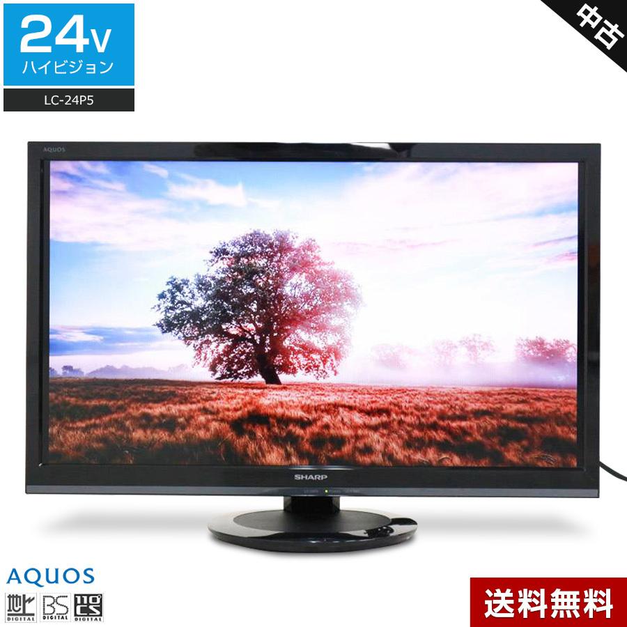 AQUOS SHARP 液晶テレビ 24V型 (2017〜2018年製) 中古 LC-24P5 エッジ