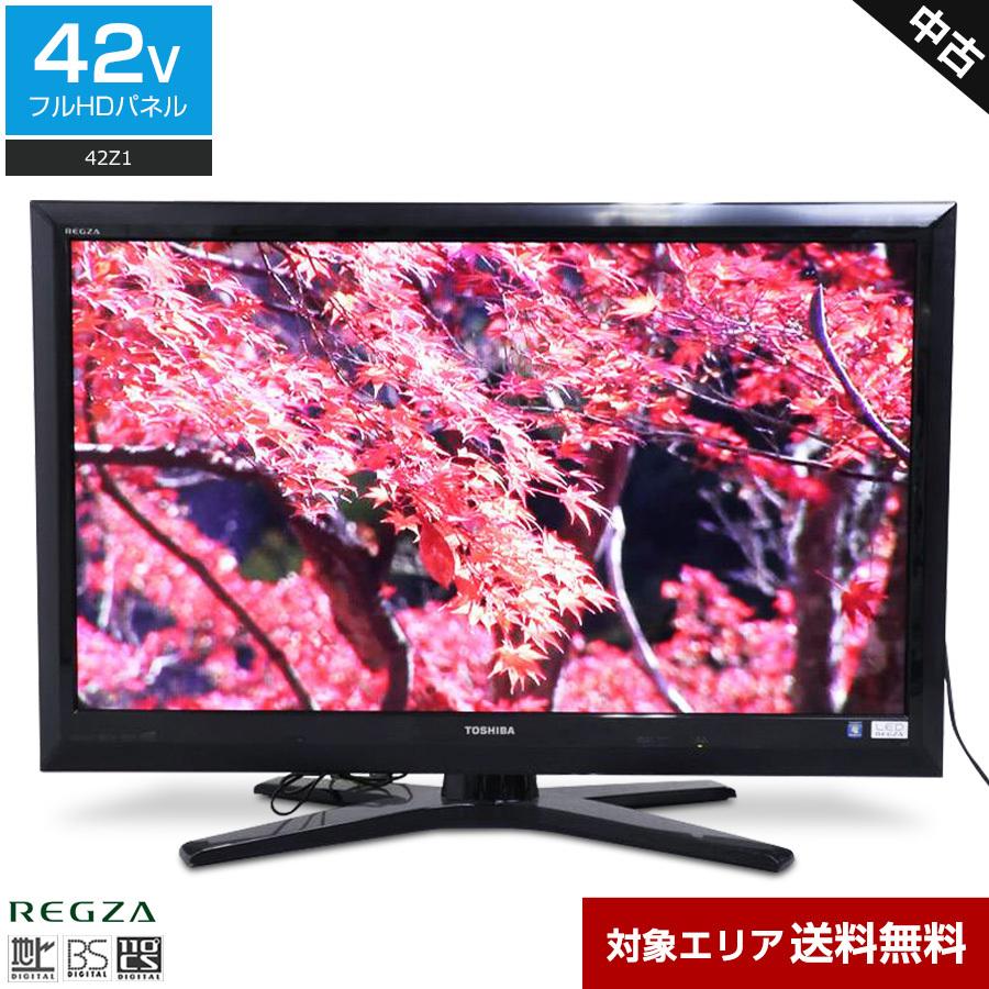 REGZA Zシリーズ 東芝 フルHD液晶テレビ 42V型 (2010年製) 中古 42Z1