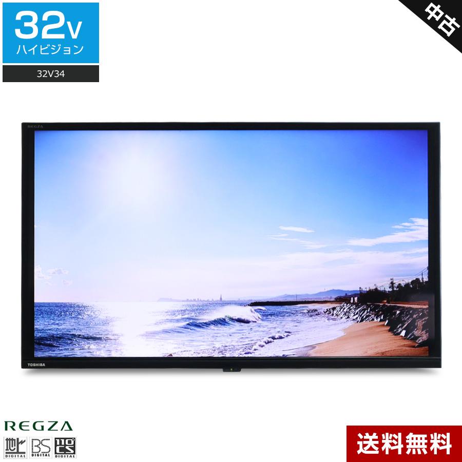 REGZA（レグザ） 欠品あり 東芝 テレビ REGZA 32V型 ハイビジョン液晶