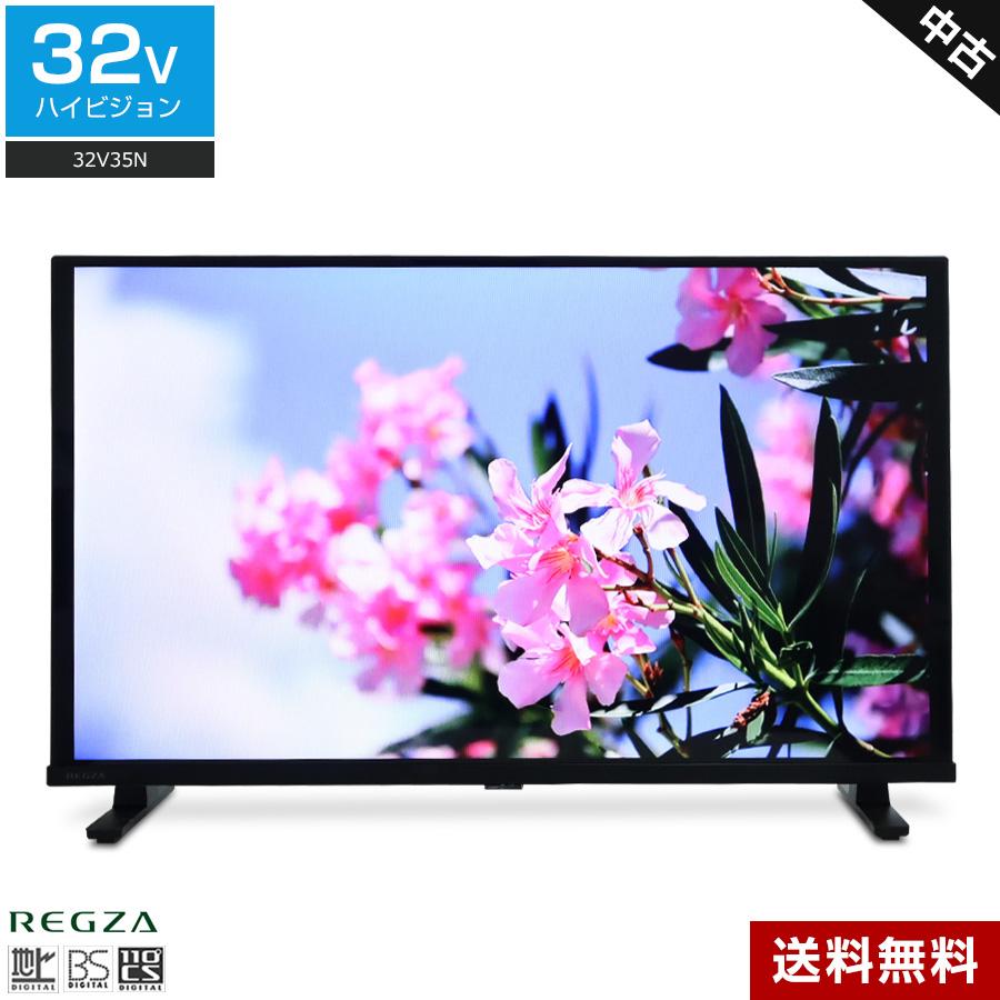 REGZA（レグザ） 東芝 テレビ REGZA 32V型 ハイビジョン液晶 32V35N
