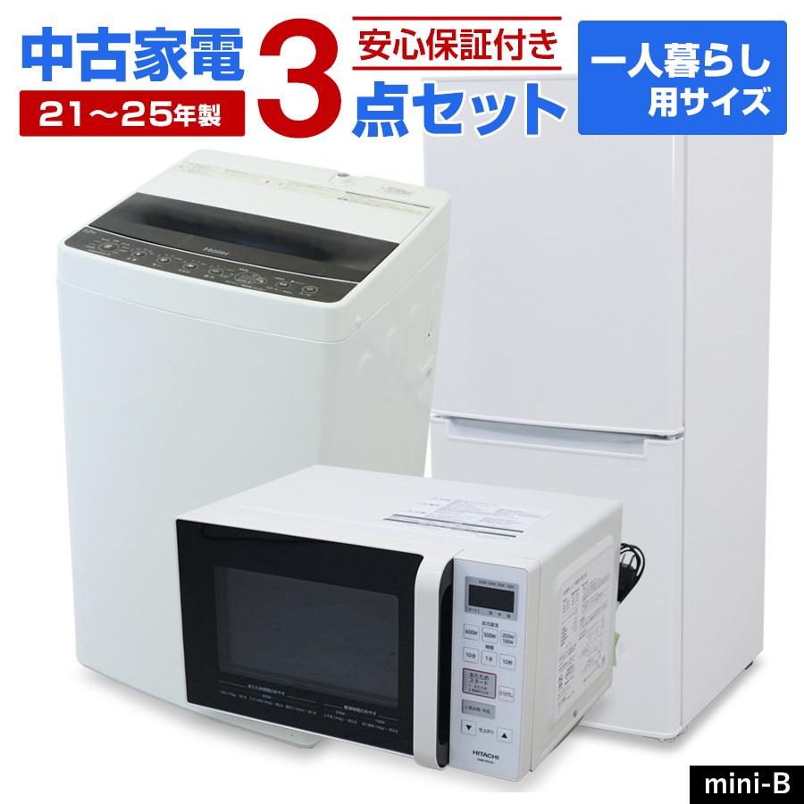 Panasonic（パナソニック） 中古家電セット 一人暮らし 単身用 3点