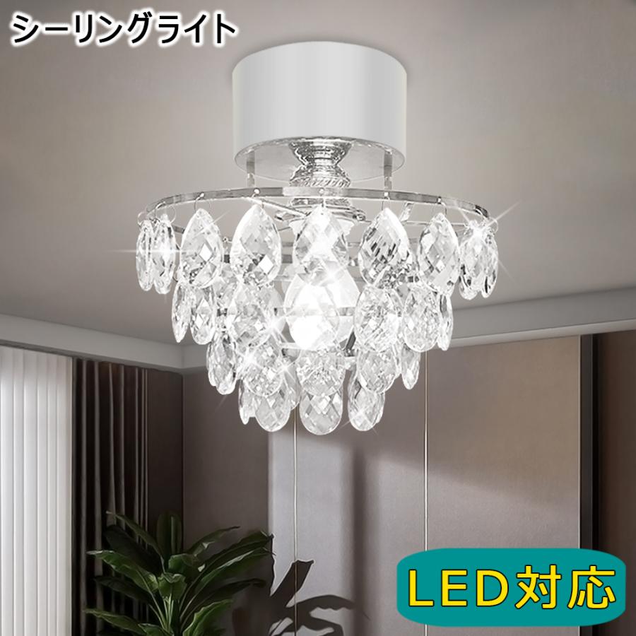 シーリングライト シャンデリア クリスタル ガラス 4畳 6畳 8畳