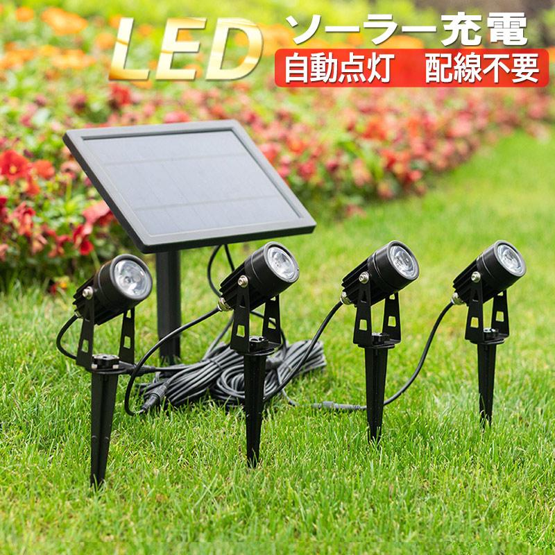 ソーラーガーデンライト LEDソーラーライト 埋め込み式 灯数選択