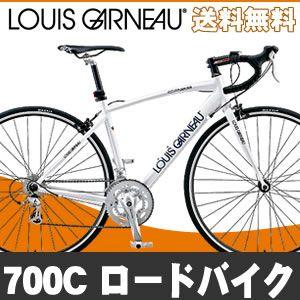 ルイガノ（LOUIS GARNEAU） ロードバイク LOUIS GARNEAU CR23 自転車