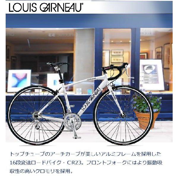 ルイガノ（LOUIS GARNEAU） ロードバイク LOUIS GARNEAU CR23 自転車