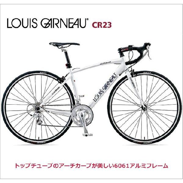 ルイガノ（LOUIS GARNEAU） ロードバイク LOUIS GARNEAU CR23 自転車