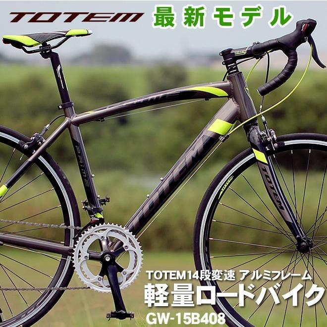 シマノ（SHIMANO） 【送料無料】プレゼント付 ロードバイク 自転車