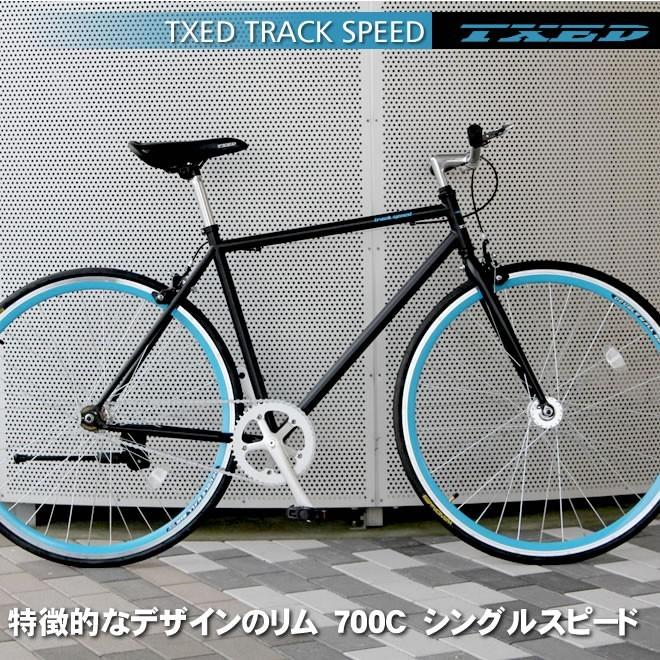 シマノ（SHIMANO） 【送料無料】クロスバイク 700C 自転車 シングル