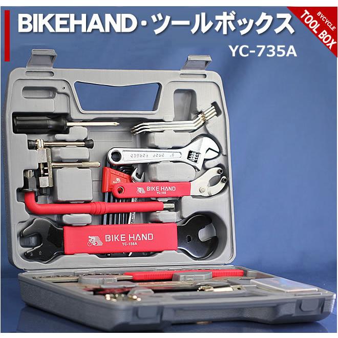 自転車工具セット メンテナンス BIKE HAND バイクハンド YC-735A