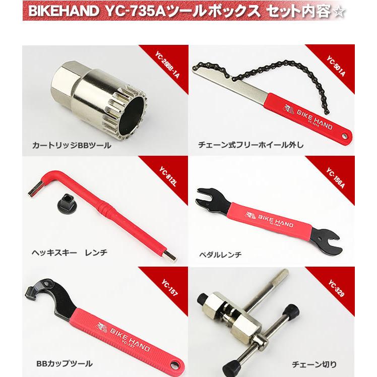 自転車工具セット メンテナンス BIKE HAND バイクハンド YC-735A